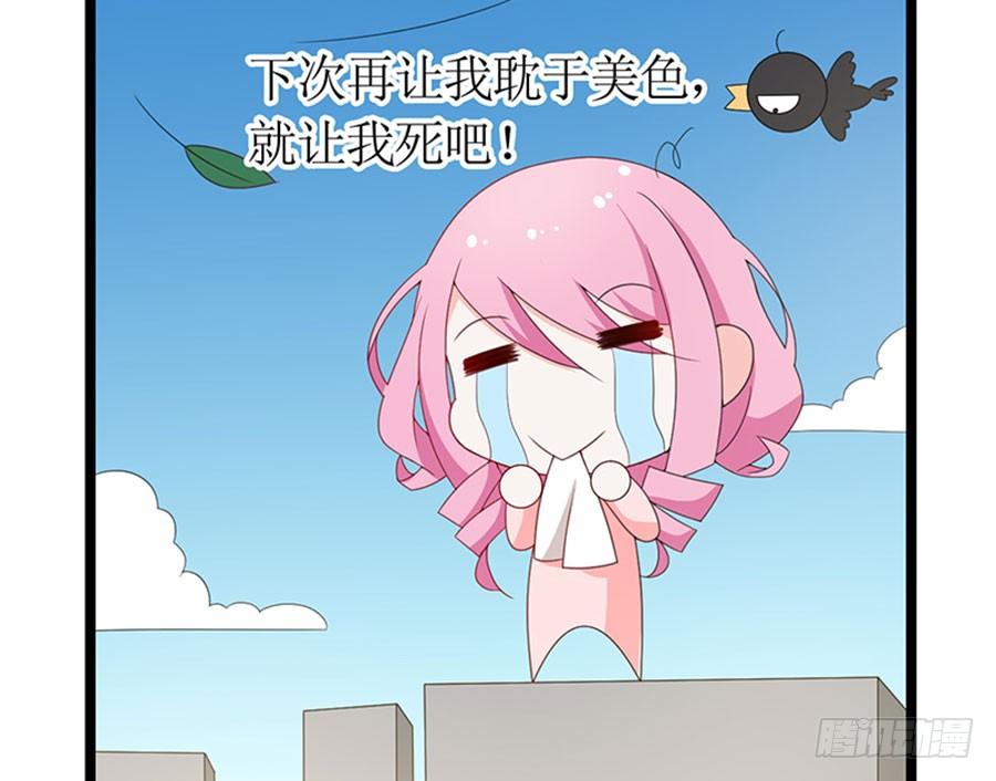 第88话 你爱他吗(1/2)-第88话