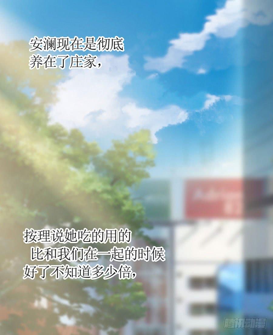 第88话 你爱他吗(1/2)-第88话