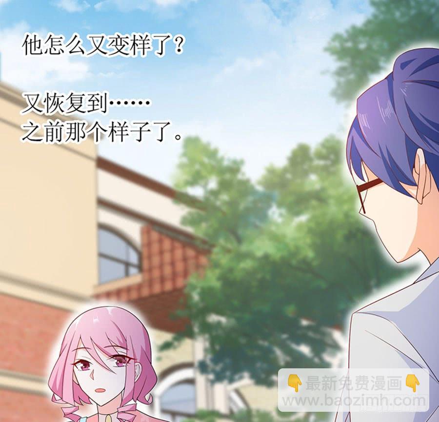 第88话 你爱他吗(1/2)-第88话