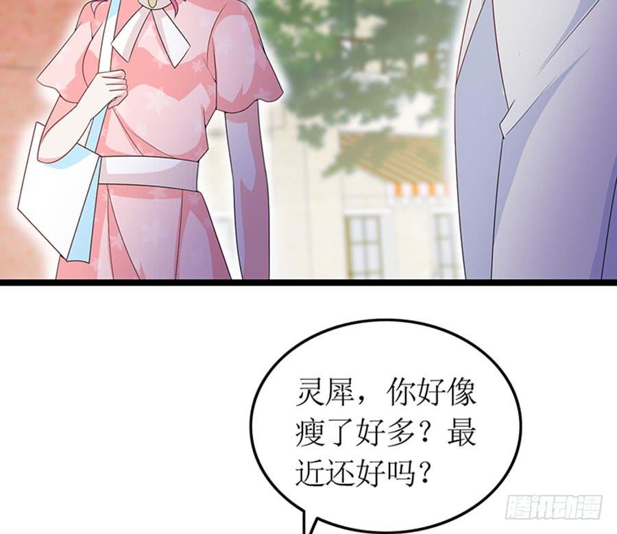 第88话 你爱他吗(1/2)-第88话