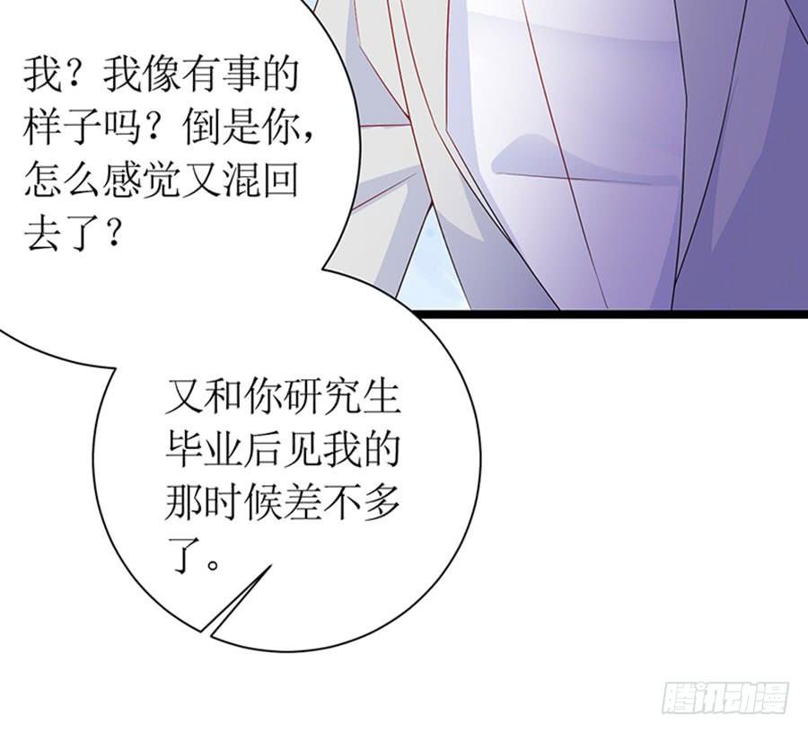 第88话 你爱他吗(1/2)-第88话