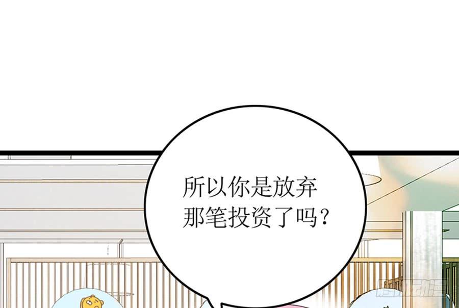 第88话 你爱他吗(1/2)-第88话