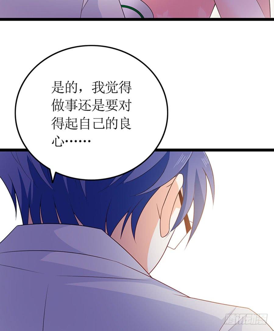 第88话 你爱他吗(1/2)-第88话