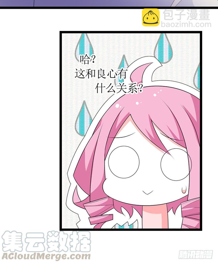 第88话 你爱他吗(1/2)-第88话