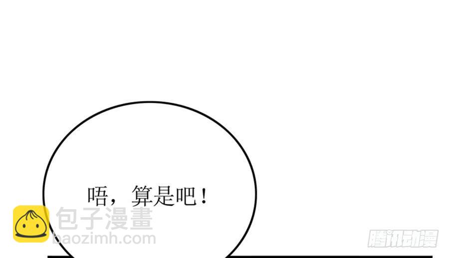 第88话 你爱他吗(1/2)-第88话