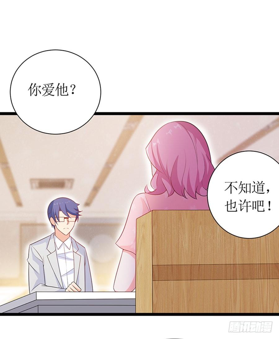 第88话 你爱他吗(1/2)-第88话
