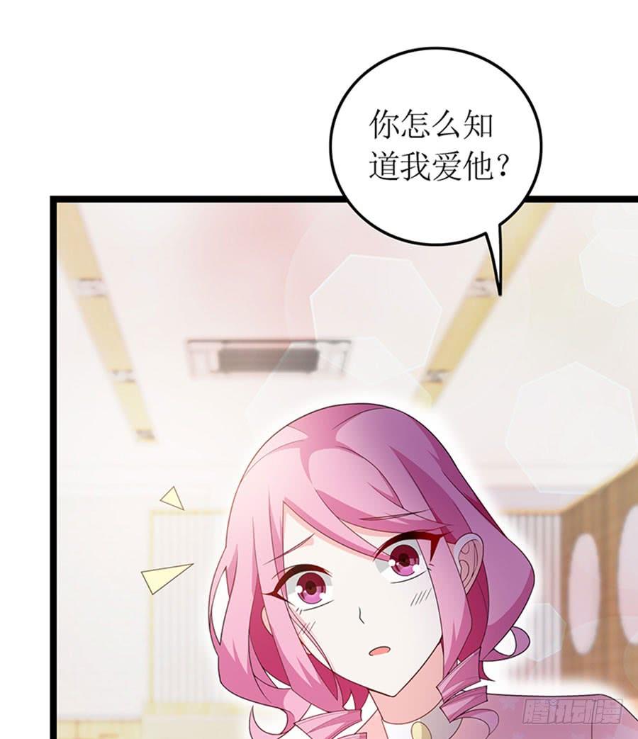 第88话 你爱他吗(1/2)-第88话