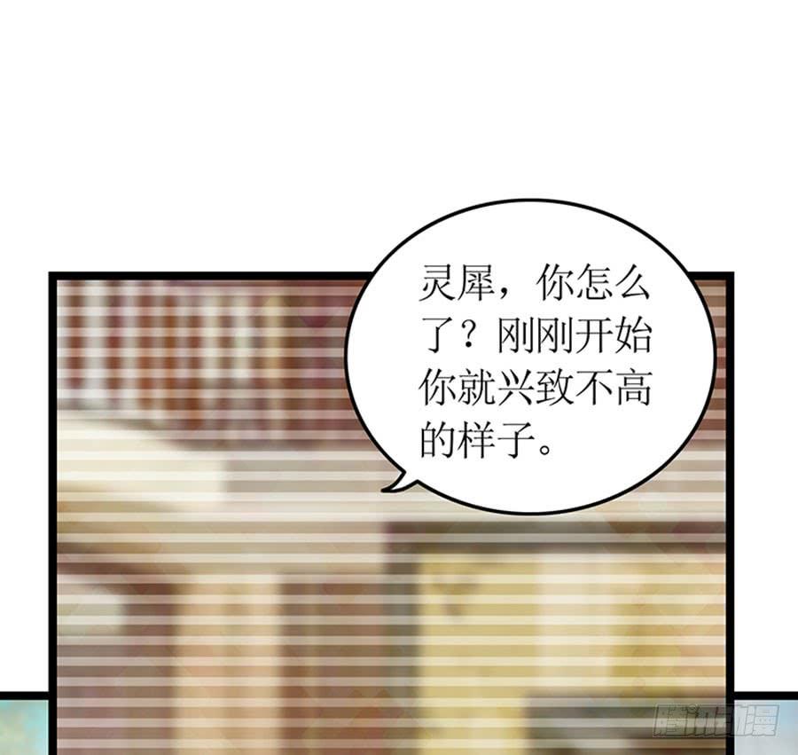 第88话 你爱他吗(1/2)-第88话