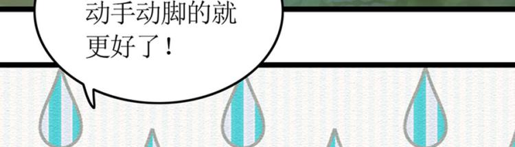 第92话 结婚问题(1/2)-第90话