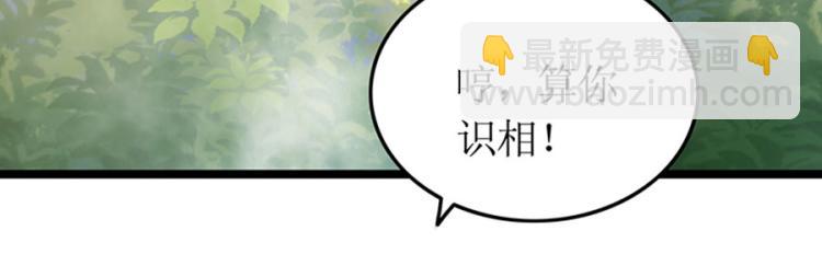 第92话 结婚问题(1/2)-第90话