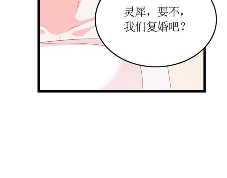 第92话 结婚问题(1/2)-第90话