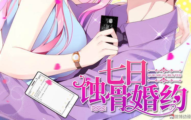 第92话 结婚问题(1/2)-第90话