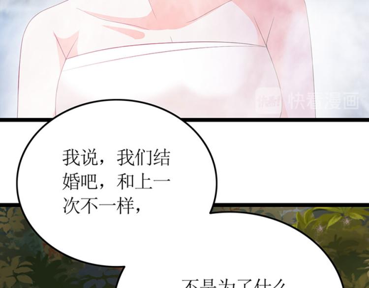 第92话 结婚问题(1/2)-第90话