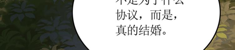 第92话 结婚问题(1/2)-第90话