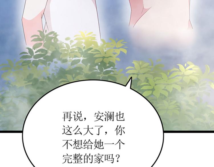 第92话 结婚问题(1/2)-第90话