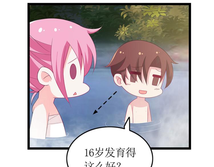 第92话 结婚问题(1/2)-第90话