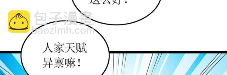 第92话 结婚问题(1/2)-第90话