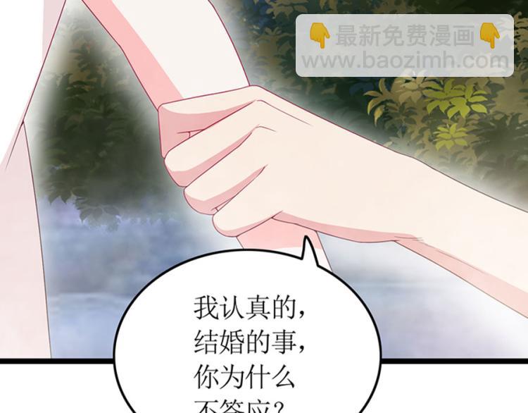 第92话 结婚问题(1/2)-第90话