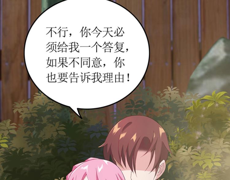 第92话 结婚问题(1/2)-第90话