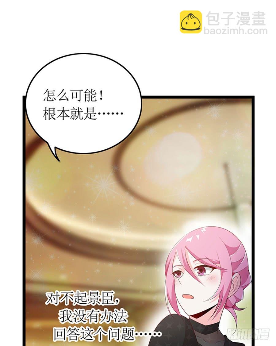 第92话 兴师问罪-第92话