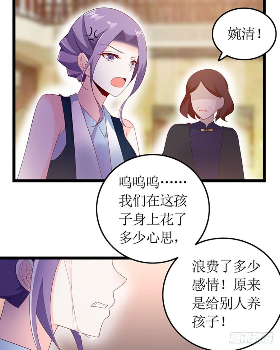 第92话 兴师问罪-第92话