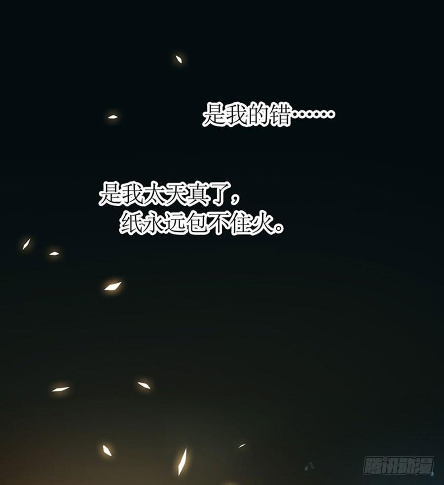 第92话 兴师问罪-第92话