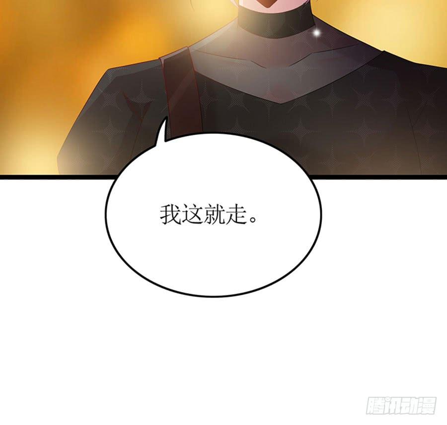 第92话 兴师问罪-第92话