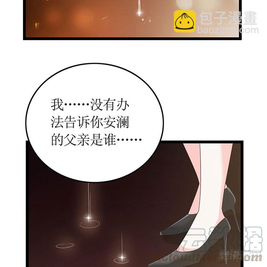第92话 兴师问罪-第92话
