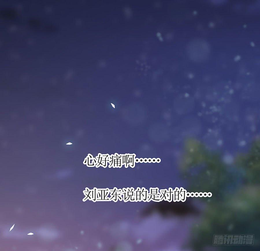 第92话 兴师问罪-第92话