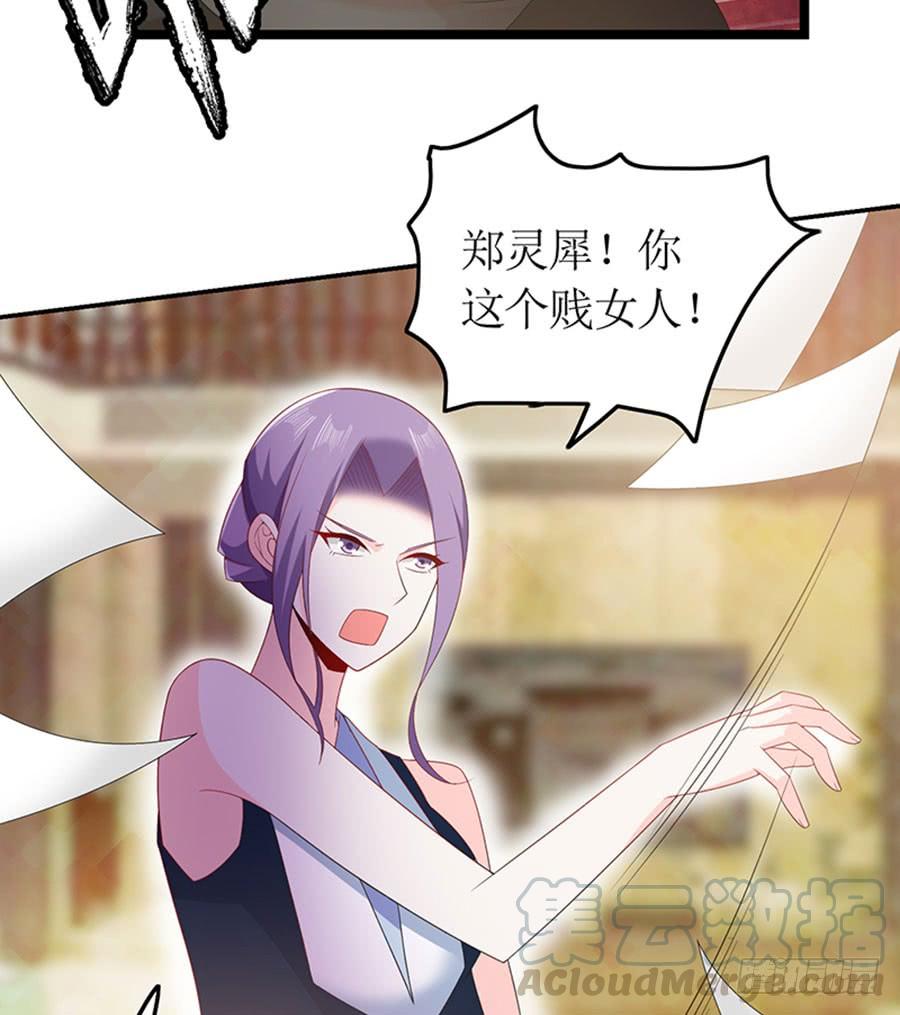 第92话 兴师问罪-第92话