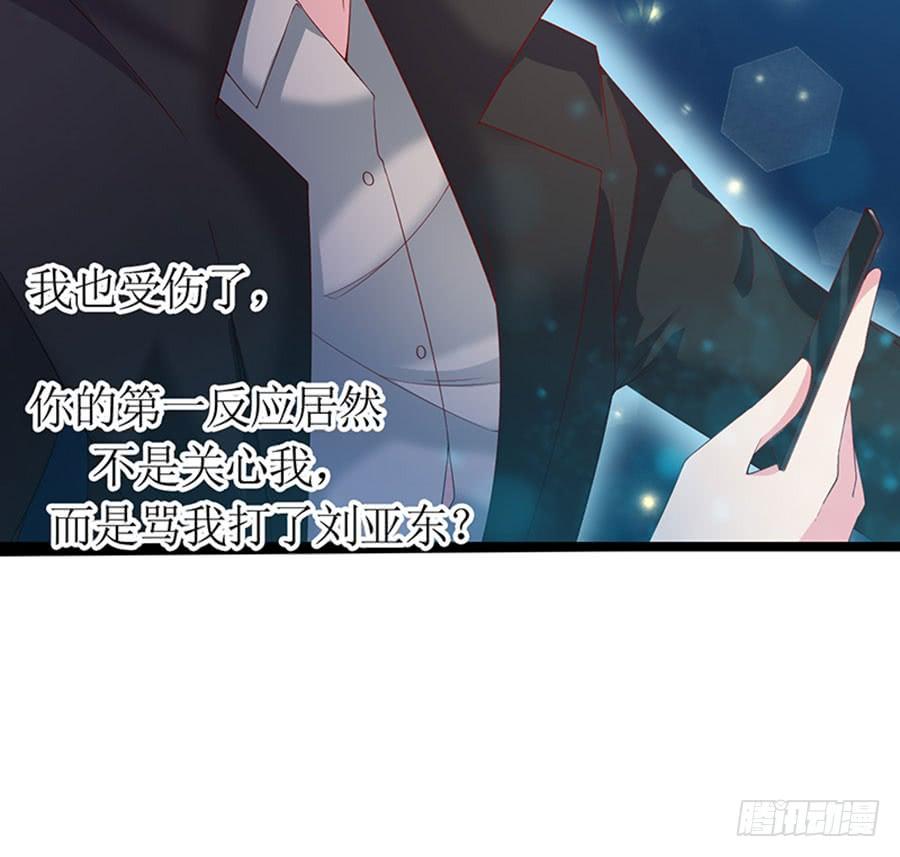 第94话 被听到了-第94话