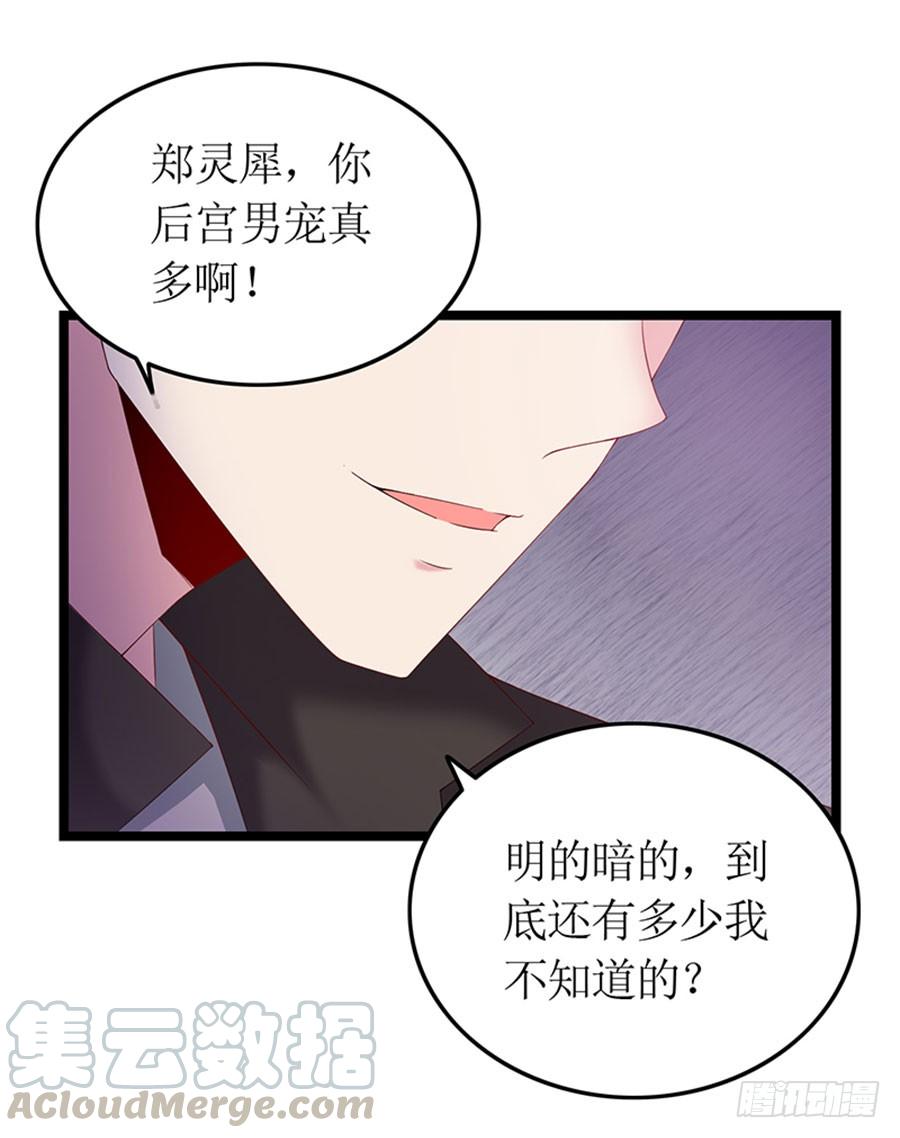 第94话 被听到了-第94话