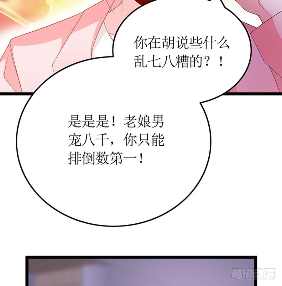 第94话 被听到了-第94话