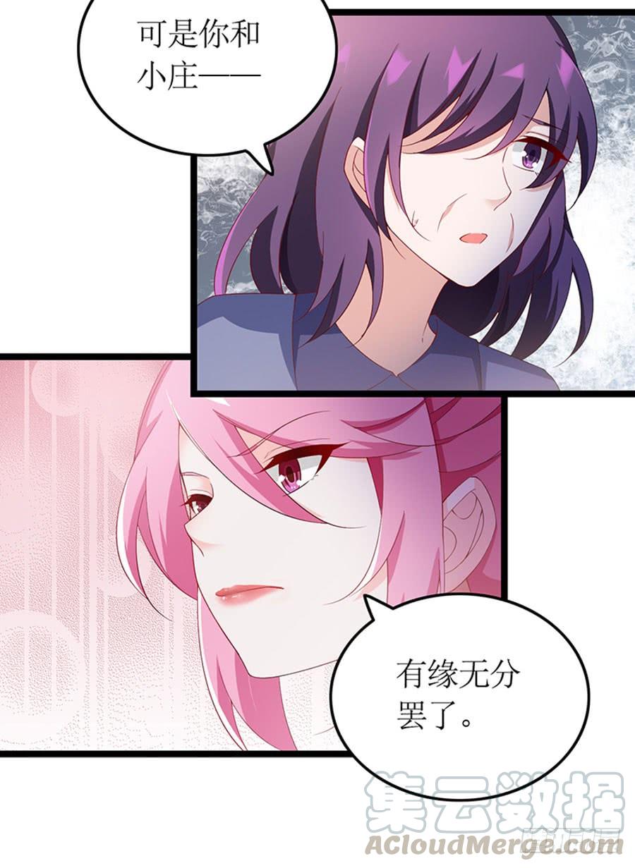 第94话 被听到了-第94话