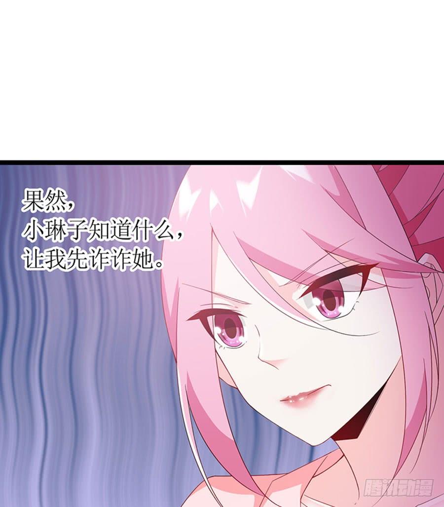 第94话 被听到了-第94话