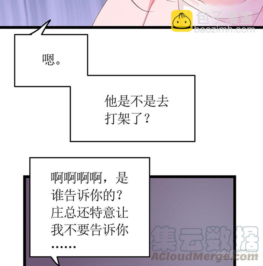 第94话 被听到了-第94话