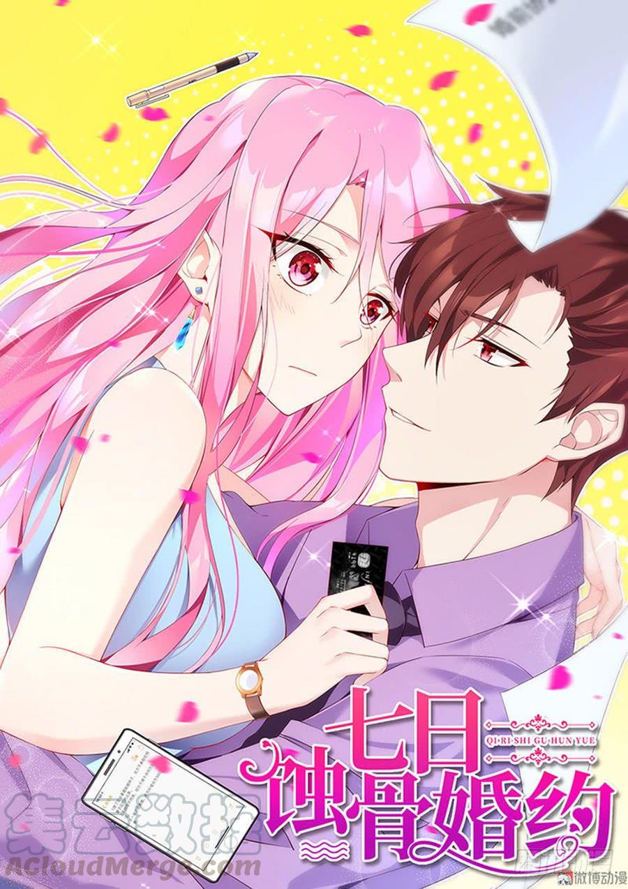 第96话 消息刺激-第96话