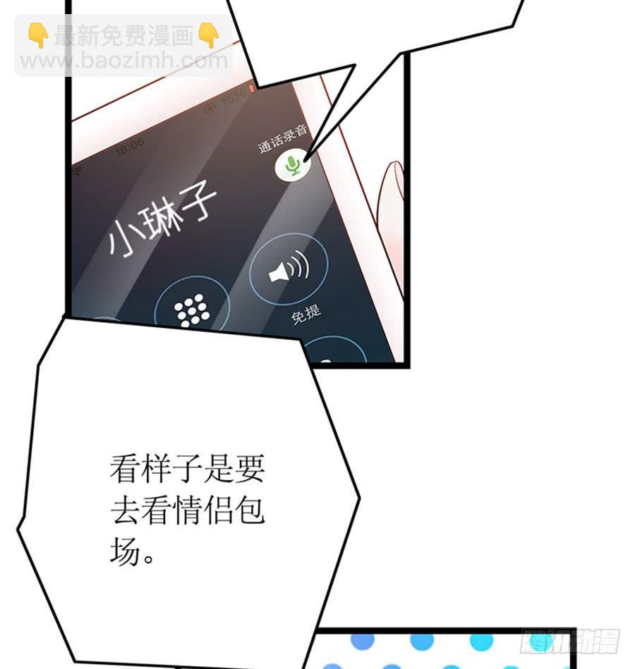 第96话 消息刺激-第96话