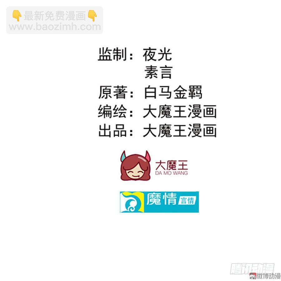 第96话 消息刺激-第96话