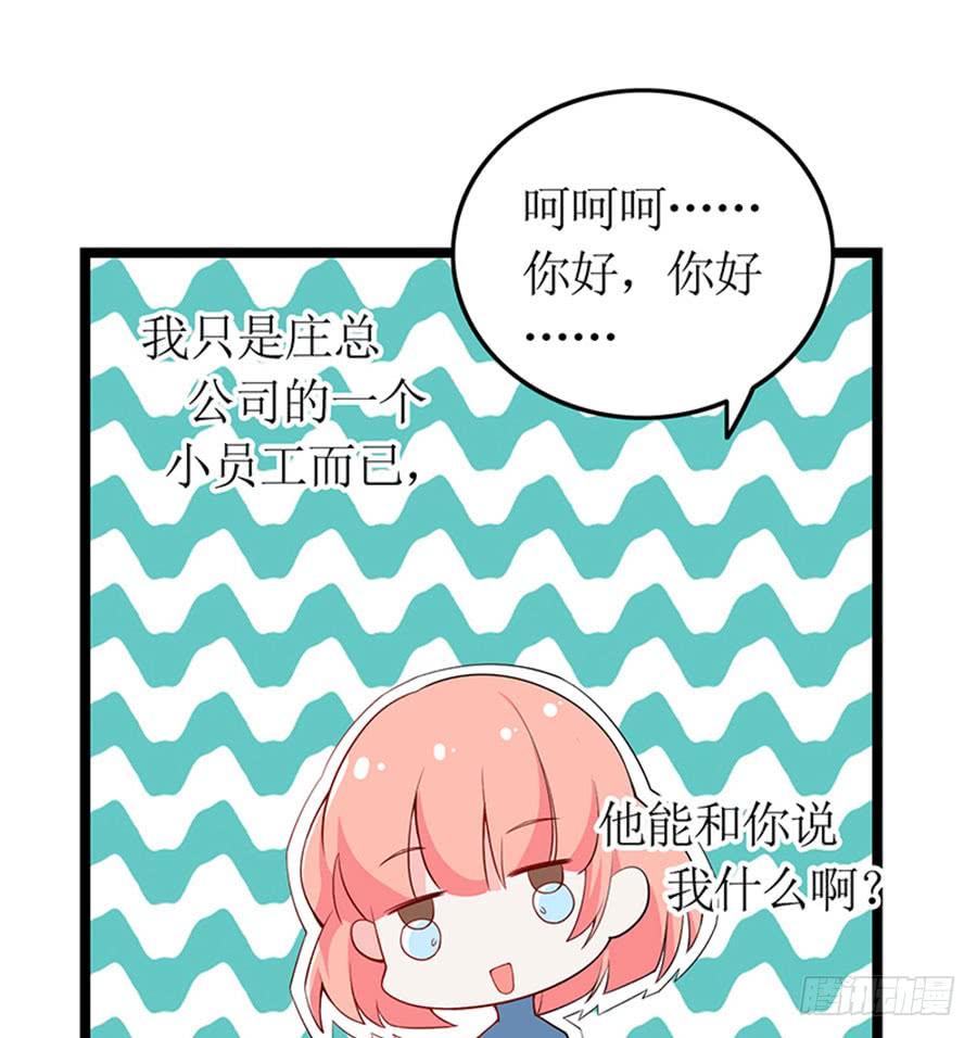 第96话 消息刺激-第96话