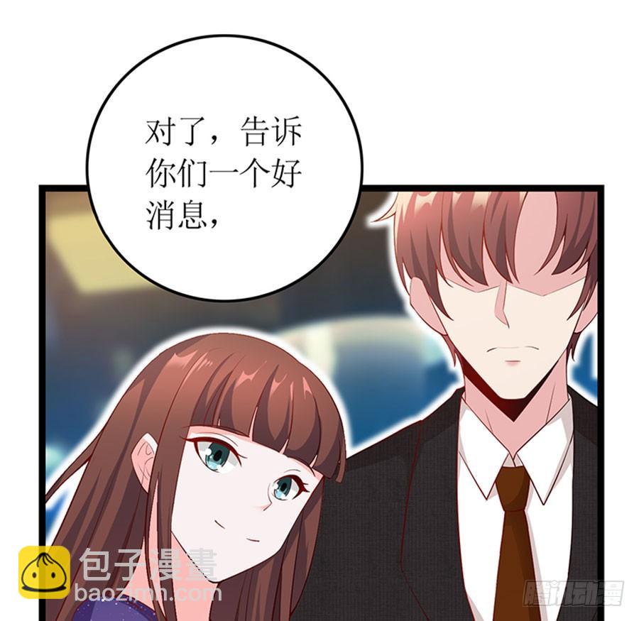 第96话 消息刺激-第96话