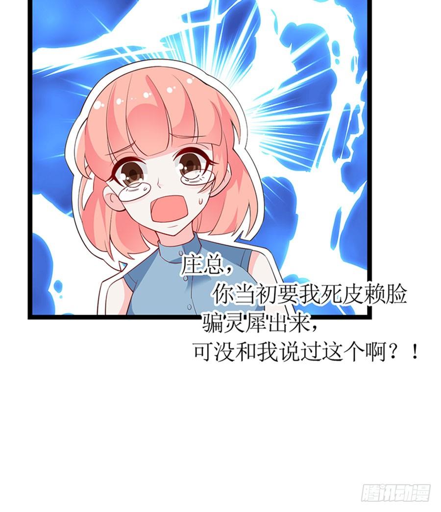 第96话 消息刺激-第96话