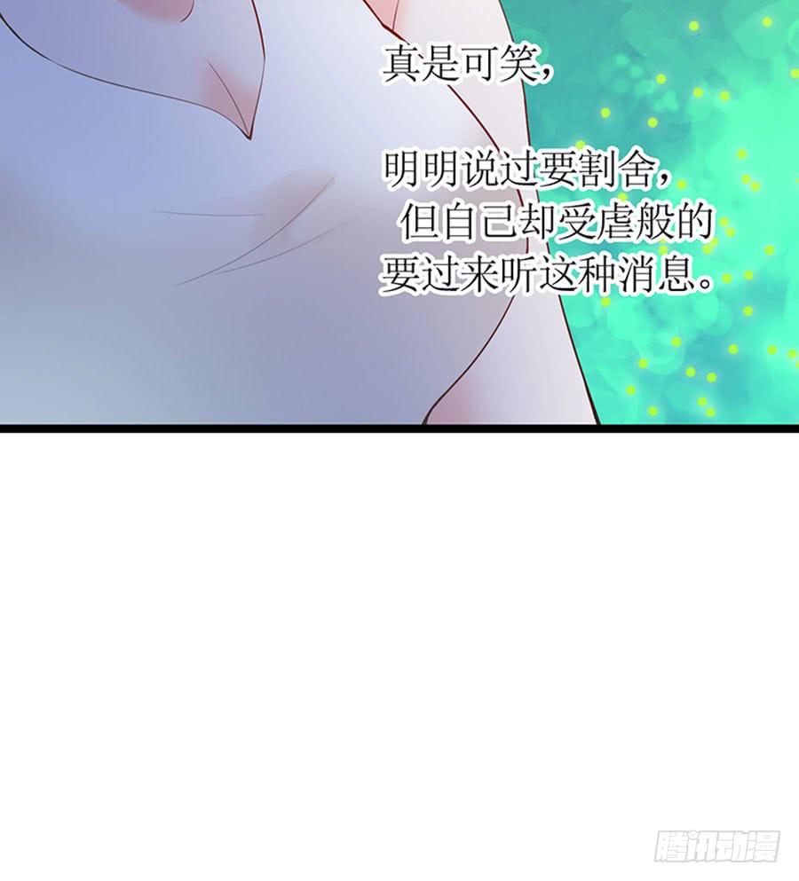 第96话 消息刺激-第96话