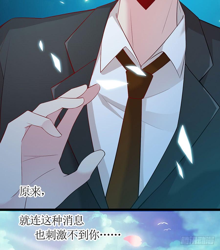 第96话 消息刺激-第96话