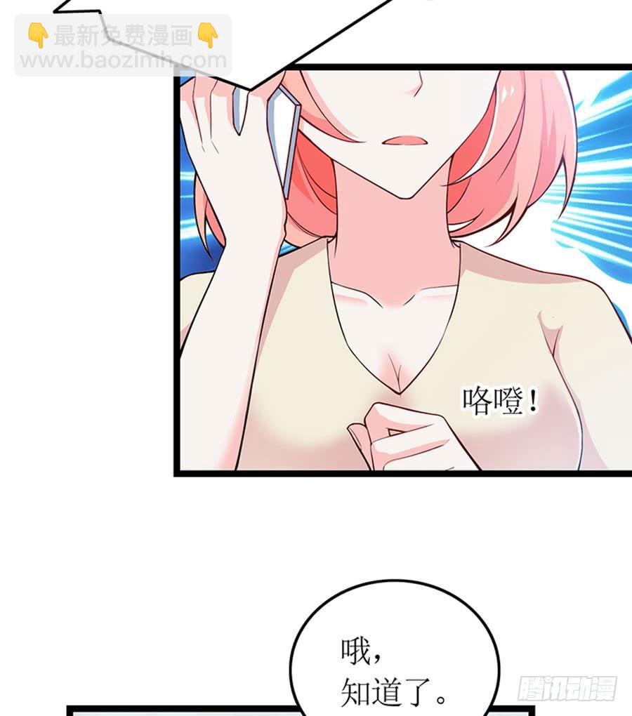 第96话 消息刺激-第96话