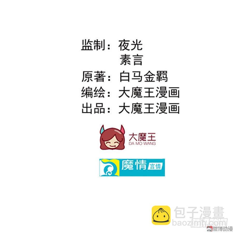 第98话 薇薇出击-第98话