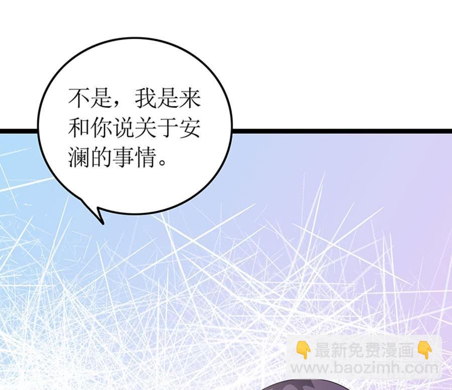 第98话 薇薇出击-第98话