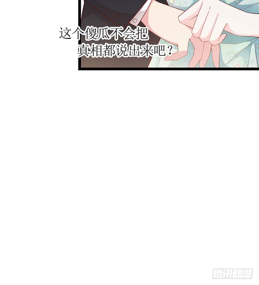 第100话 婚约完成-第100话