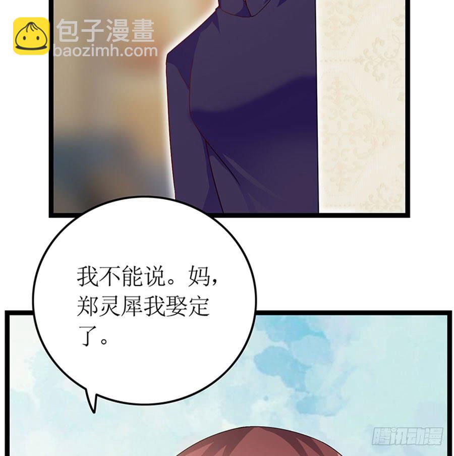 第100话 婚约完成-第100话