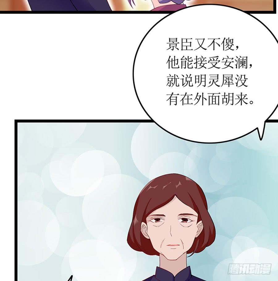 第100话 婚约完成-第100话